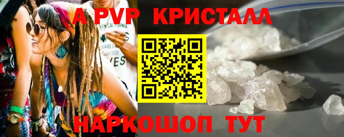 Альфа ПВП VHQ Ухта