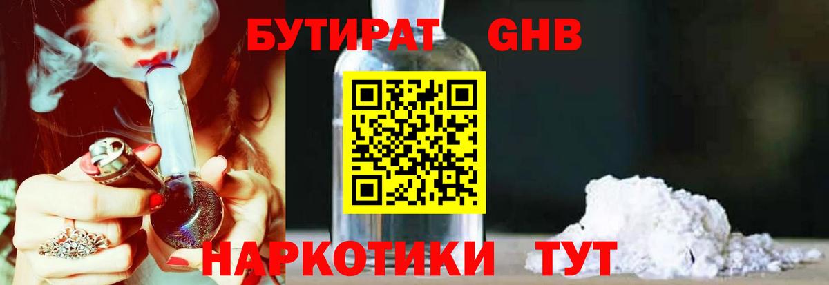 Ухта  БУТИРАТ Butirat  Вход с VPN 