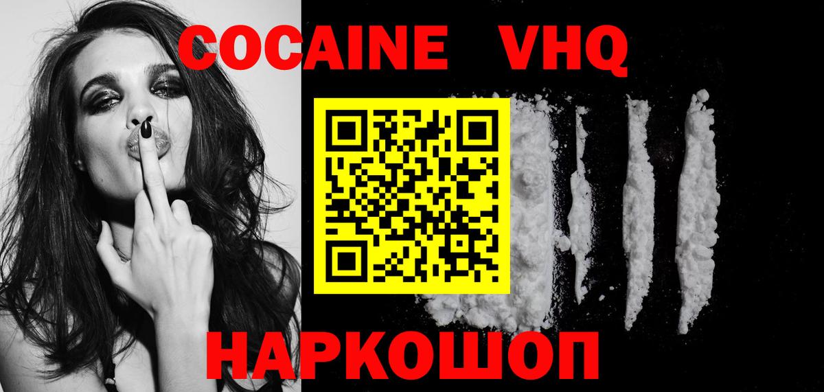 Кокаин 99%  Вход с VPN  Cocaine Колумбийский  Ухта 