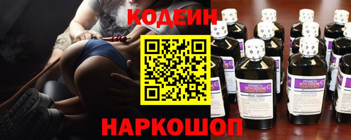 Ухта  Кодеин напиток Lean (лин)  Codein напиток Lean (лин)  Вход с VPN 