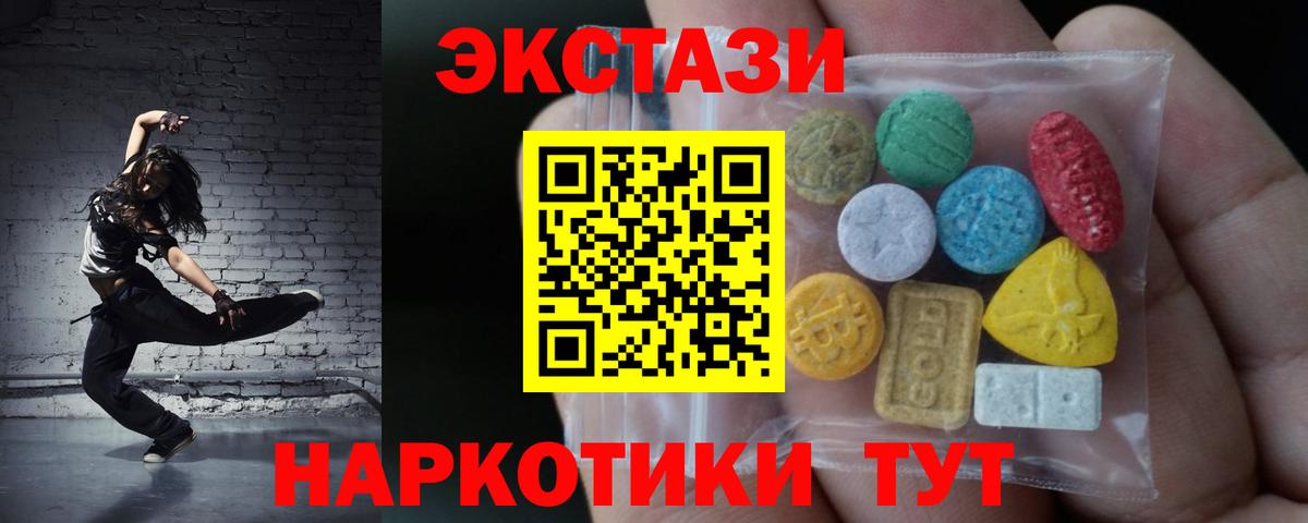 Ecstasy 300 mg  Ecstasy 280мг  Ecstasy  Ухта  Вход с VPN 