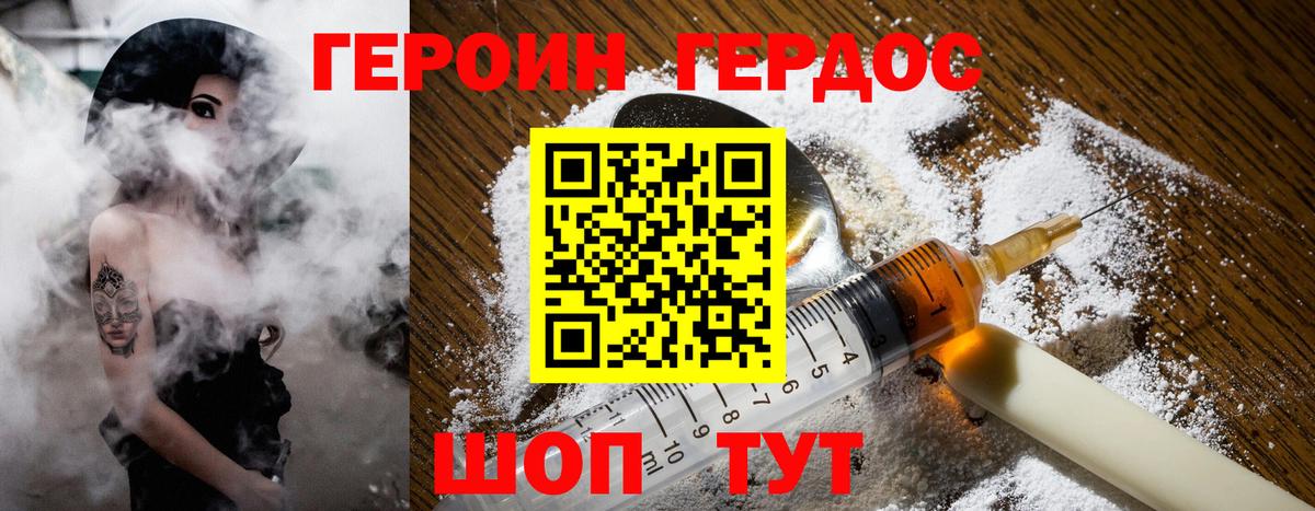 Ухта  ГЕРОИН хмурый  Вход с VPN 