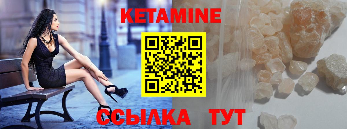 Кетамин ketamine  Вход с VPN  маркетплейс клад  Ухта 