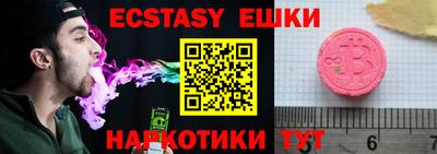 ECSTASY Партизанск