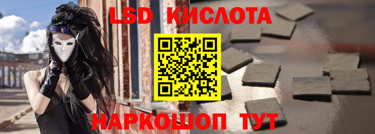 LSD-25 экстази кислота Ухта