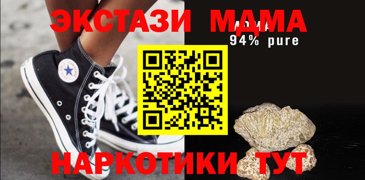 MDMA молли  МДМА Molly  Вход с VPN  Ухта 