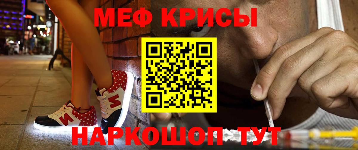 Мефедрон  Мефедрон кристаллы  Вход с VPN  МЯУ-МЯУ мука  Ухта 