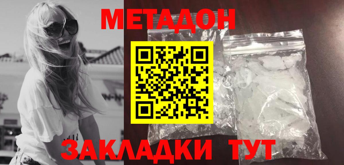 Ухта  МЕТАДОН белоснежный  Вход с VPN  МЕТАДОН мёд 