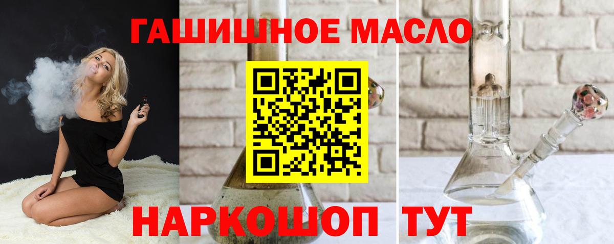 Дистиллят ТГК THC oil Ухта